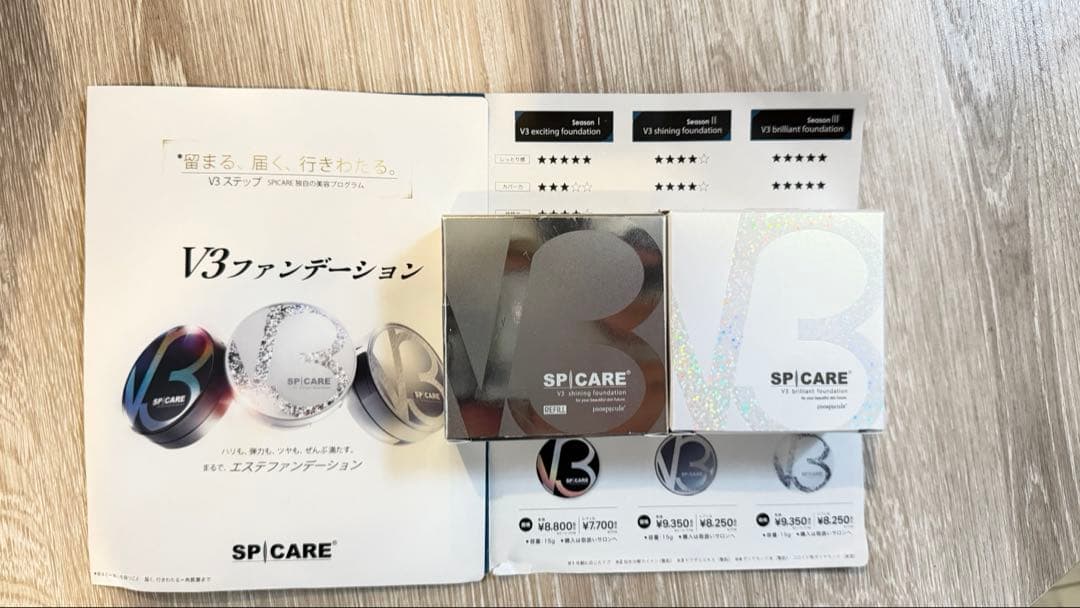 ☆新品未使用☆V3リフィルまとめ売り