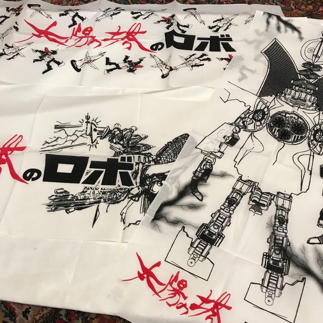 新品未使用　太陽の塔のロボ　手拭い　日本製　廃盤　岡本太郎　万博　3点コンプ