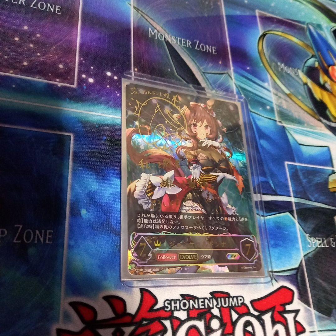 シャドウバース エボルヴ ジェンティルドンナ sp サイン　ウマ娘