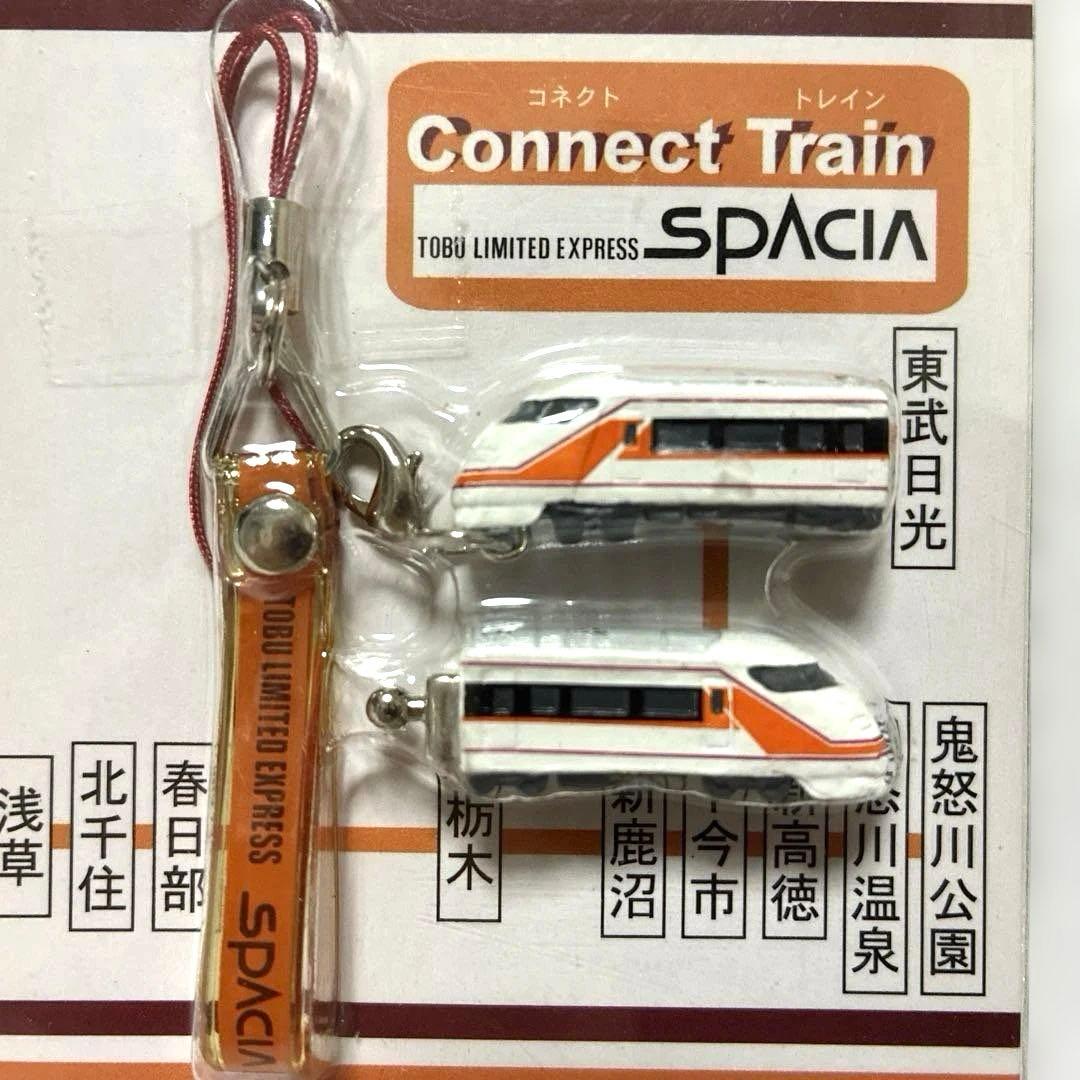 東武鉄道の連結可能な携帯電話ストラップ「コネクトトレイン