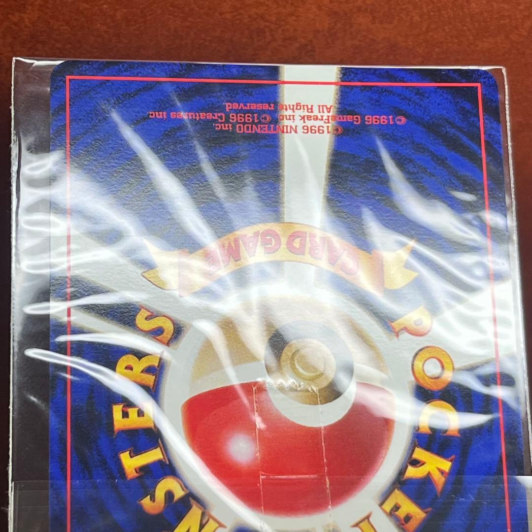 カイリュー GB モンボホロ 未開封 旧裏 極美品 絶版 Dragonite