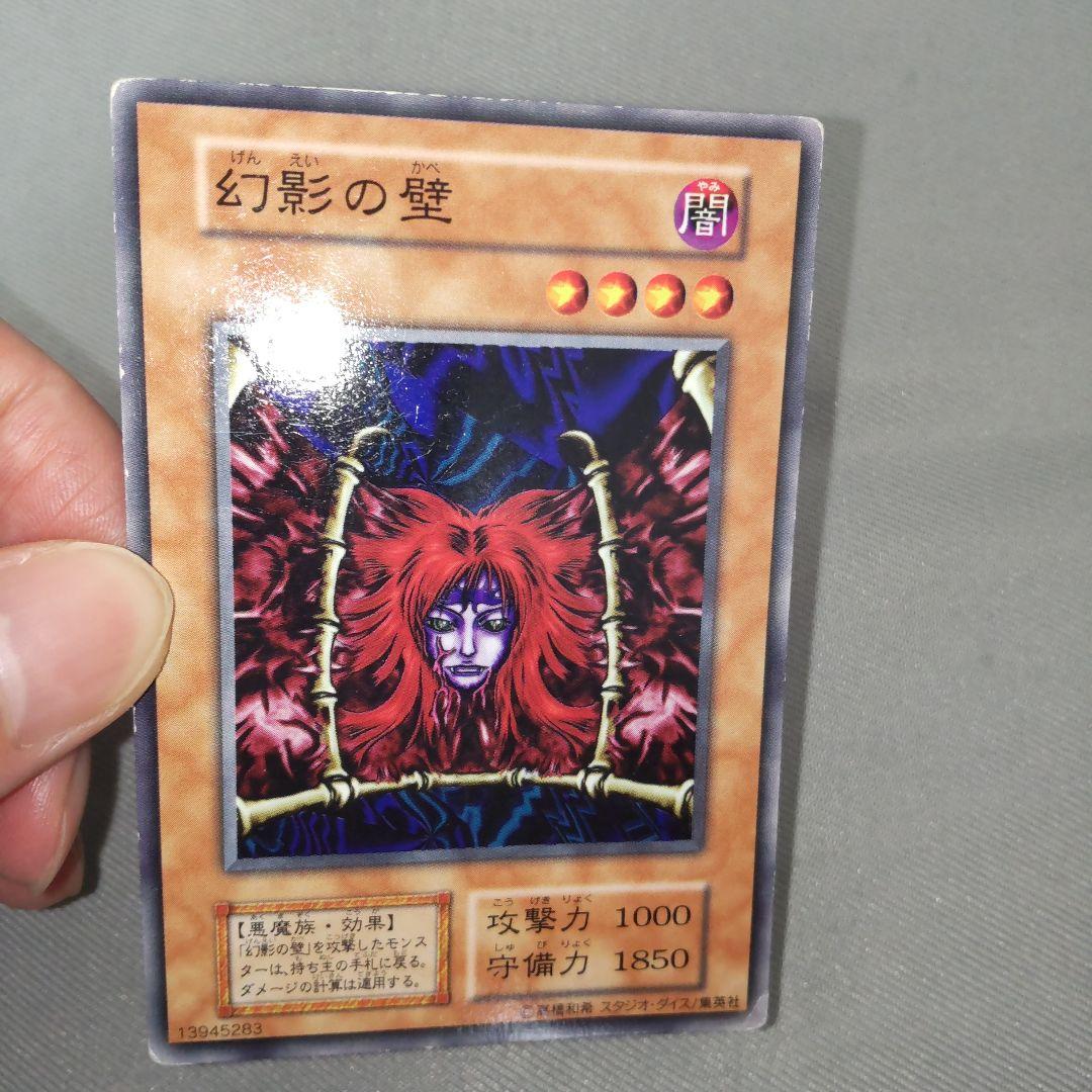 遊戯王 幻影の壁 e5 - メルカリ