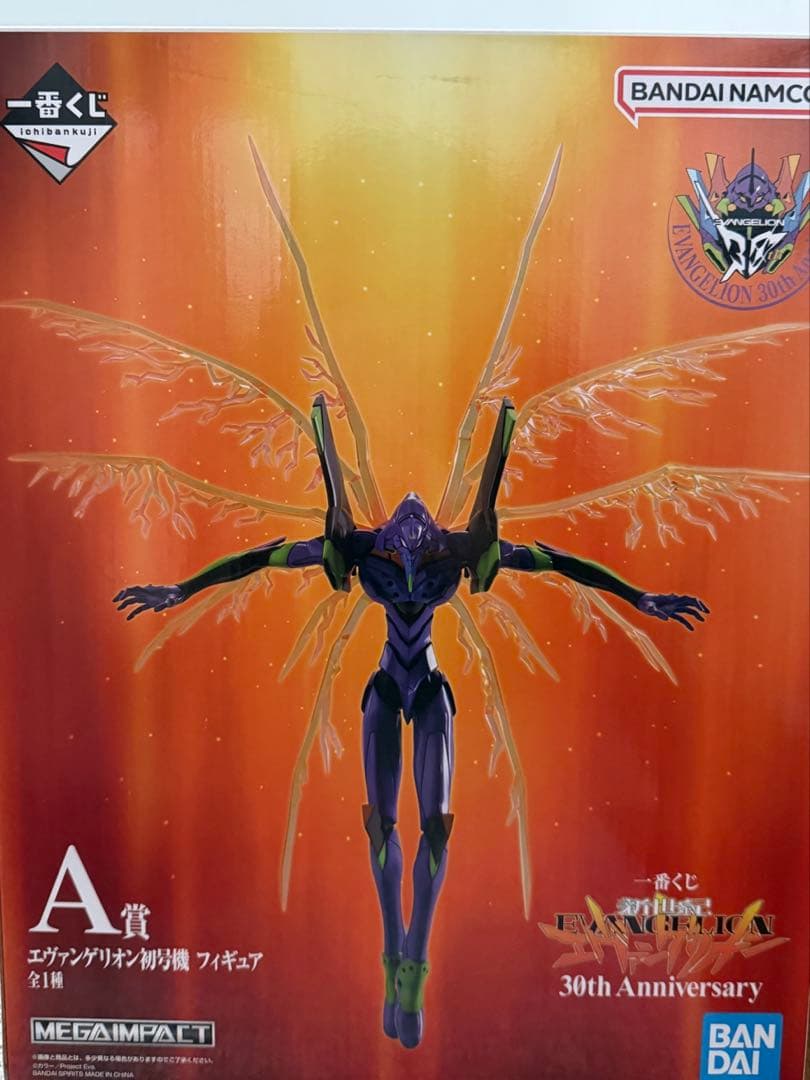 エヴァンゲリオン 一番くじ A賞
