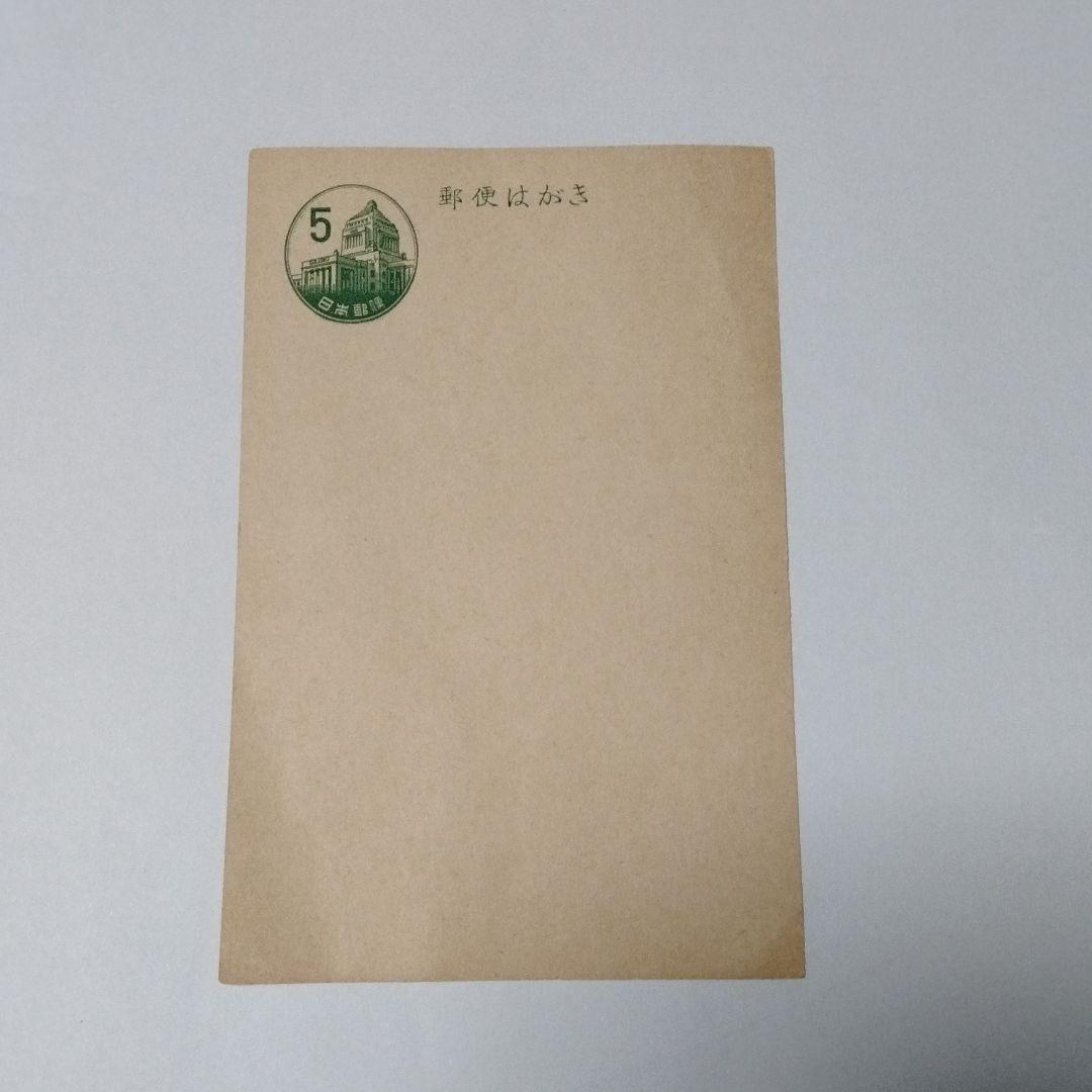 レトロ昭和 官製はがき5円 - メルカリ