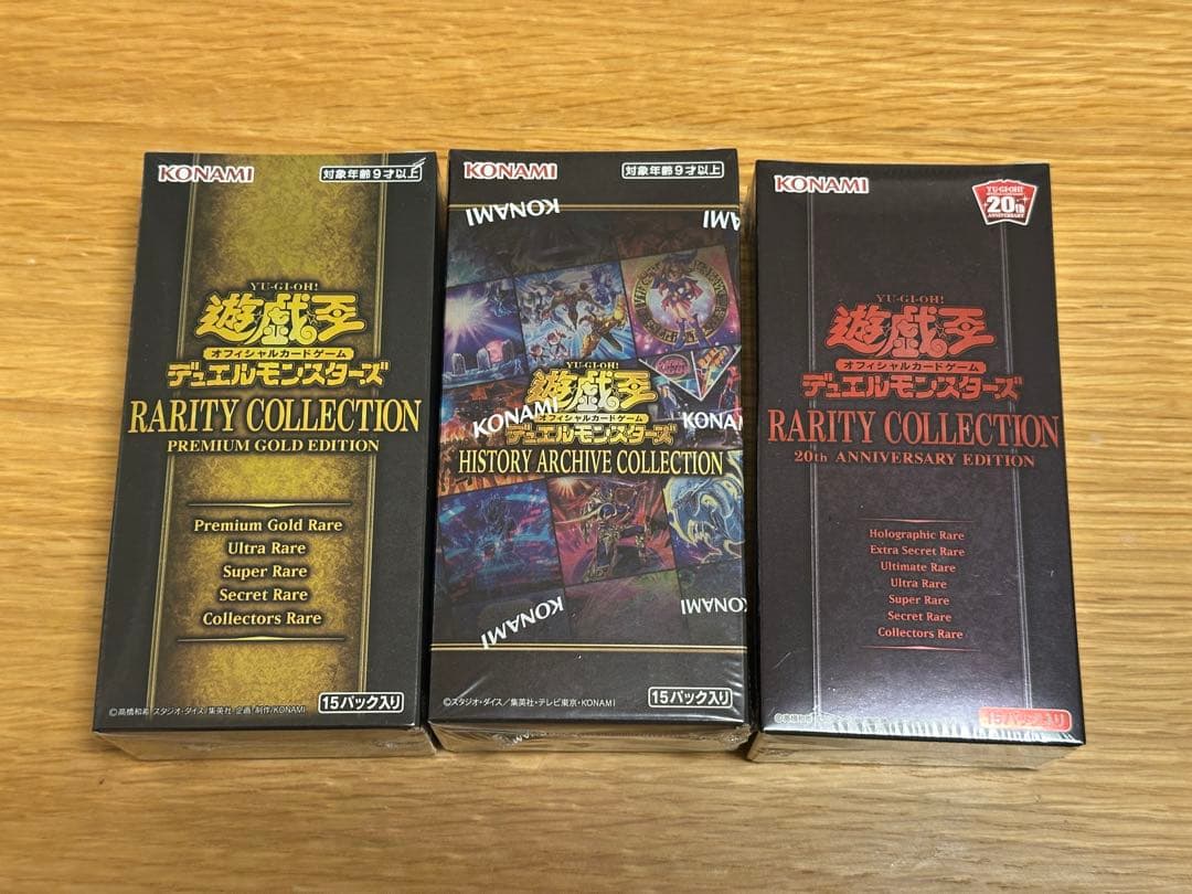 遊戯王　レアリティ・コレクション　3種　未開封　BOX 遊戯王 レアリティコレクション」の激安通販 | magi