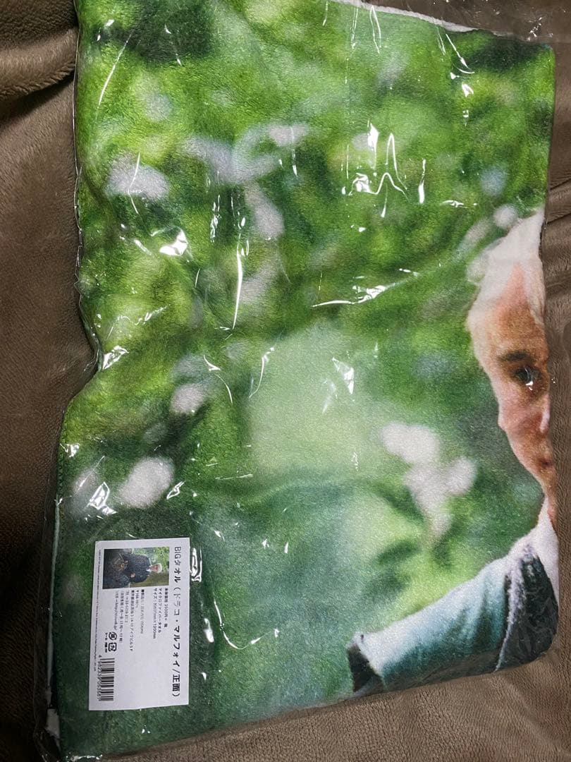 ドラコ・マルフォイ　BIGタオル　ウィザコレ