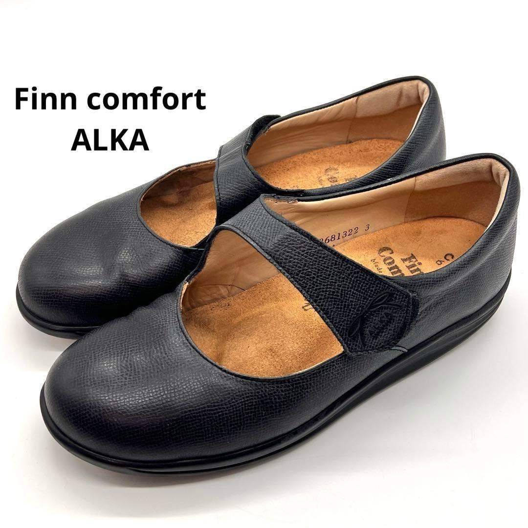Finn comfort×ALKA フィンコンフォート　コンフォートシューズ