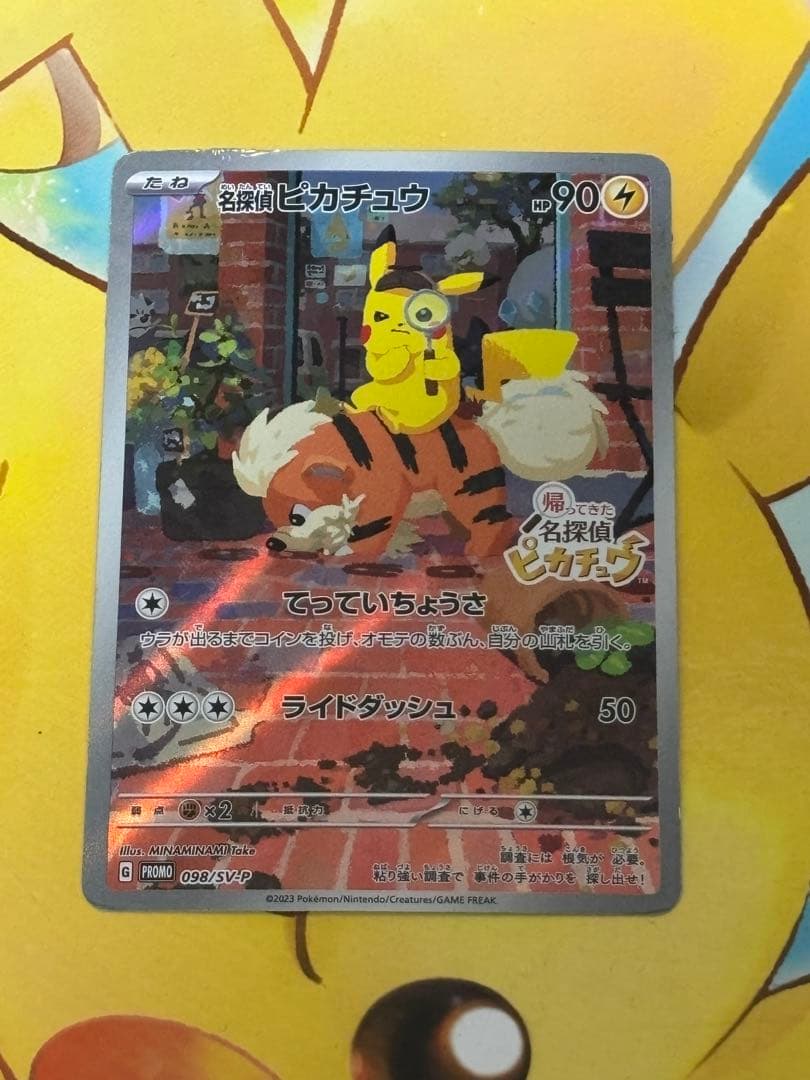 【帰ってきた】名探偵ピカチュウ PROMO プロモカード 098/SV-P