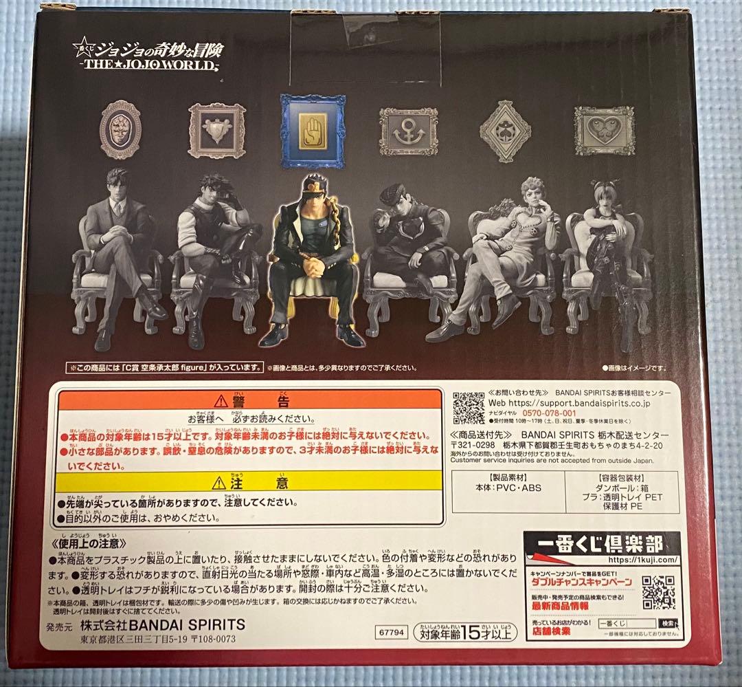 ジョジョの奇妙な冒険 C賞 空条承太郎 おまけ付き - メルカリ