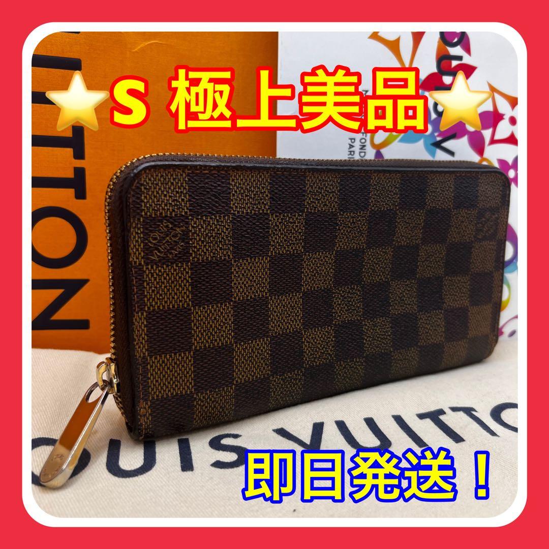 【最終価格！早い者勝ち‼︎】ルイヴィトン　ダミエ　エベヌ　ジッピーウォレット ☆安心の国内発送☆ LV ジッピー・ウォレット ダミエ・エベヌ♪ (Louis