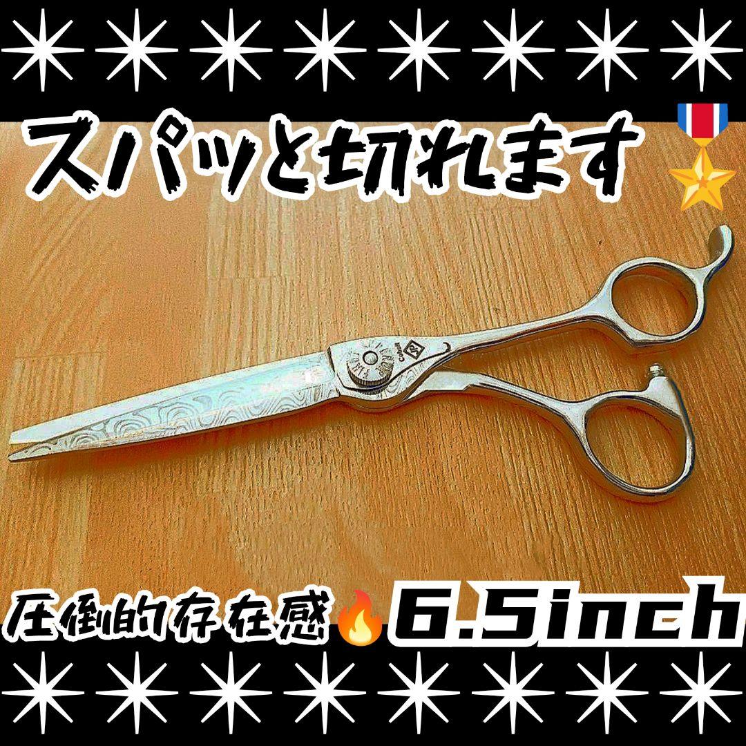 切れ味抜群⭐️ナルトシザー同様斜度付はさみ理美容師プロ用⭐️トリマートリミング良