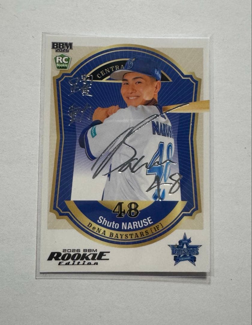 BBM 2026 ルーキーエディション 成瀬脩人 銀箔サイン(50/200) - メルカリ