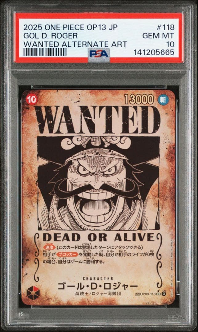ゴール D ロジャー 手配書 PSA10 OP09-118 受け継がれる意志 - メルカリ