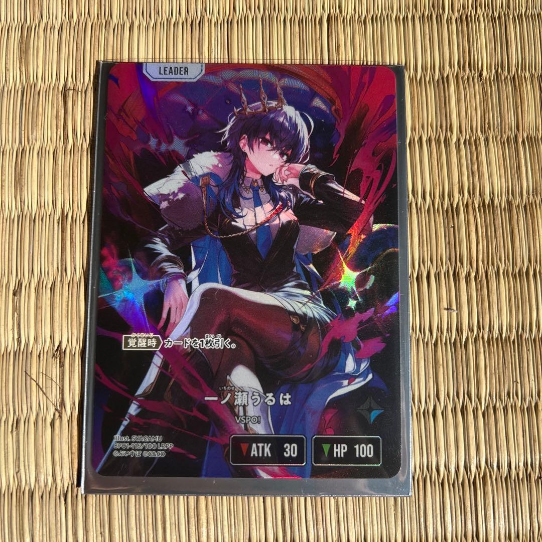 クロスタ一ノ瀬うるは LRPP サイン入りカード - メルカリ