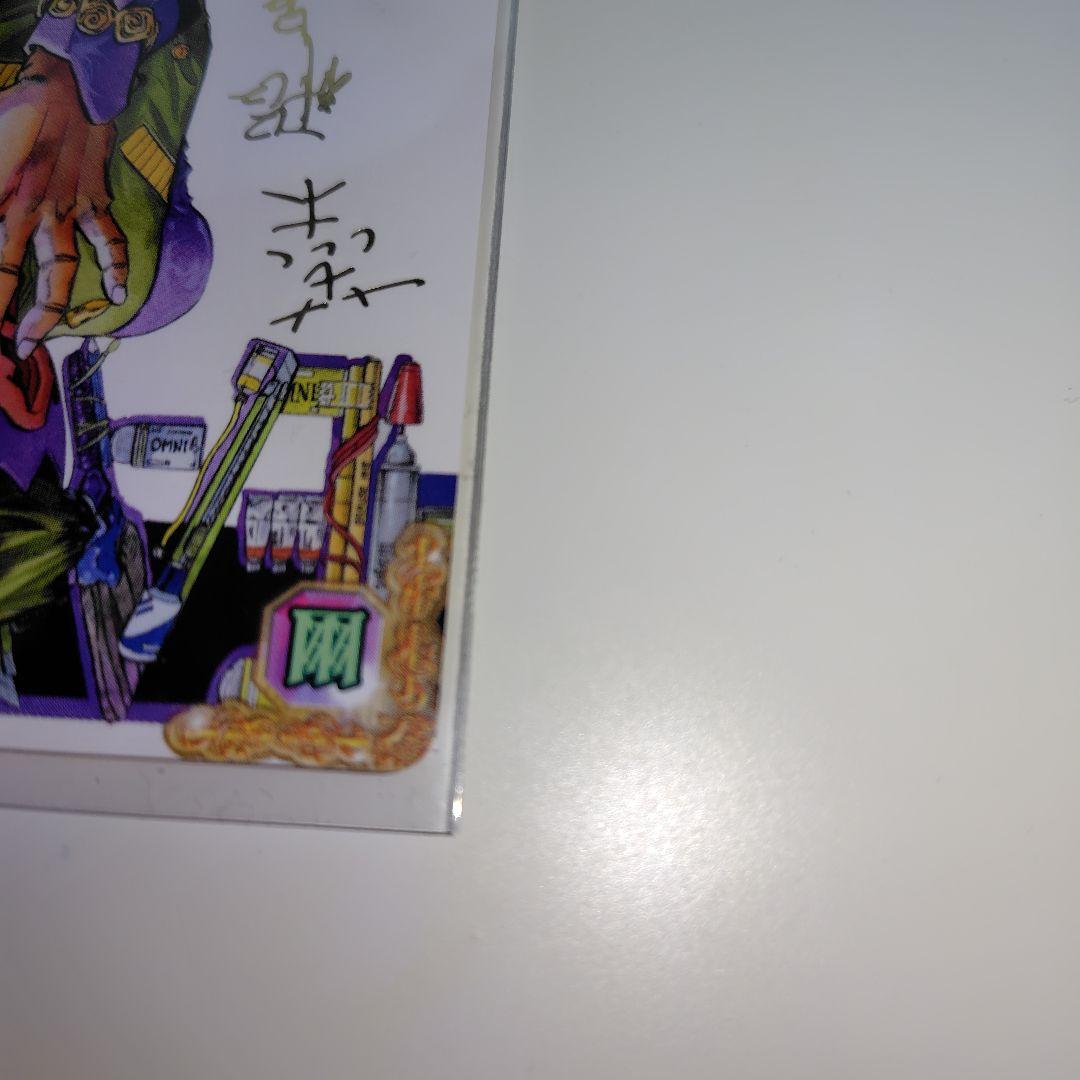 ジョジョの奇妙な冒険 ABC 岸辺露伴 PR−006 荒木飛呂彦サイン 金文字