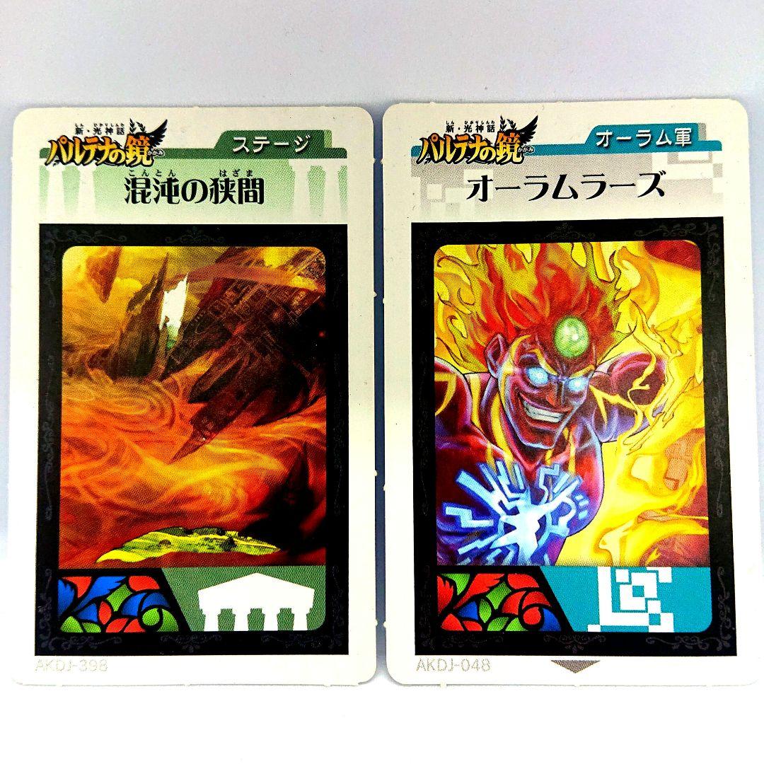 新・光神話パルテナの鏡 ARおドールカード (混沌の狭間・オーラ