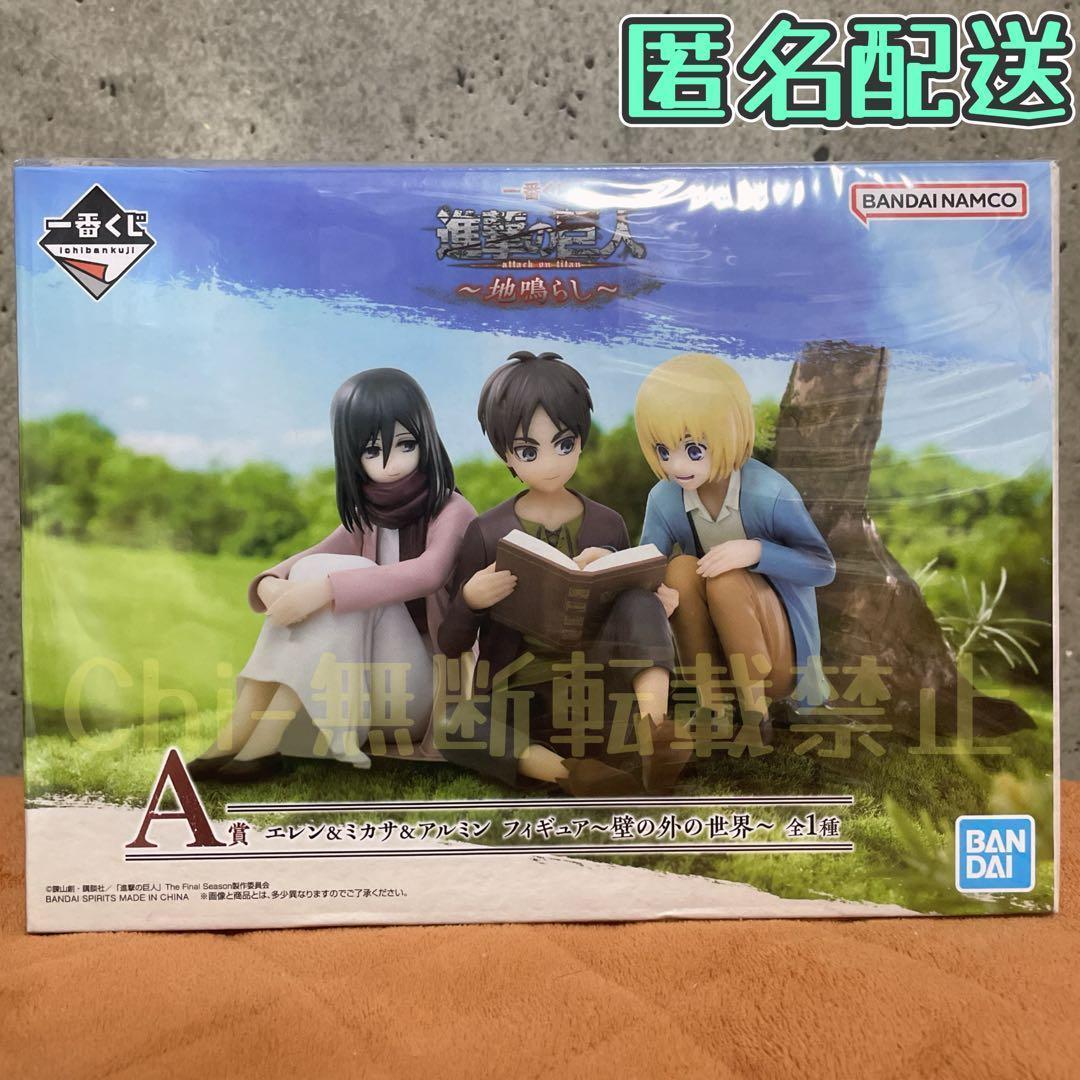 進撃の巨人 一番くじA賞　エレン&ミカサ&アルミン　フィギュア