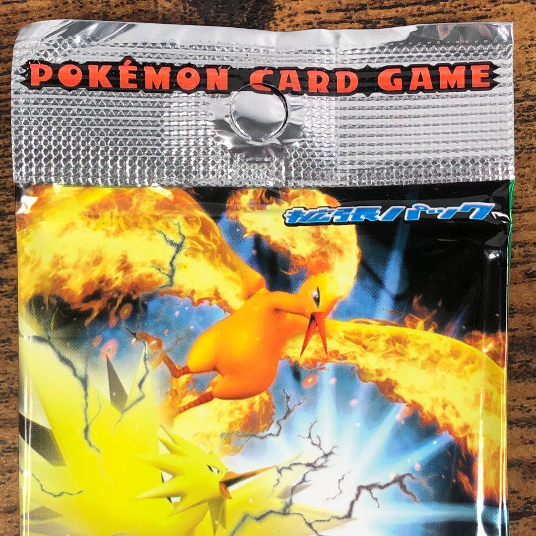 開封済 ポケカ 伝説の飛翔 空パック 外袋のみ - メルカリ