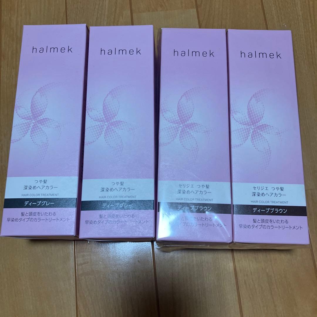 ハルメク ヘアカラー用トリートメント ディープブラウン 他4本セット