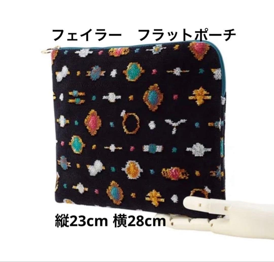 フラットポーチ フェイラー 新品未使用 シンス - メルカリ