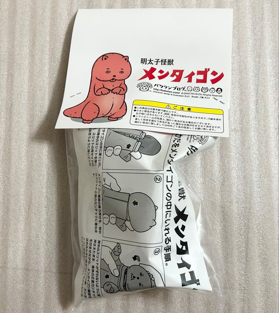 新品未開封 明太子怪獣 メンタイゴン ラムネカラー ソフビ フィギュア