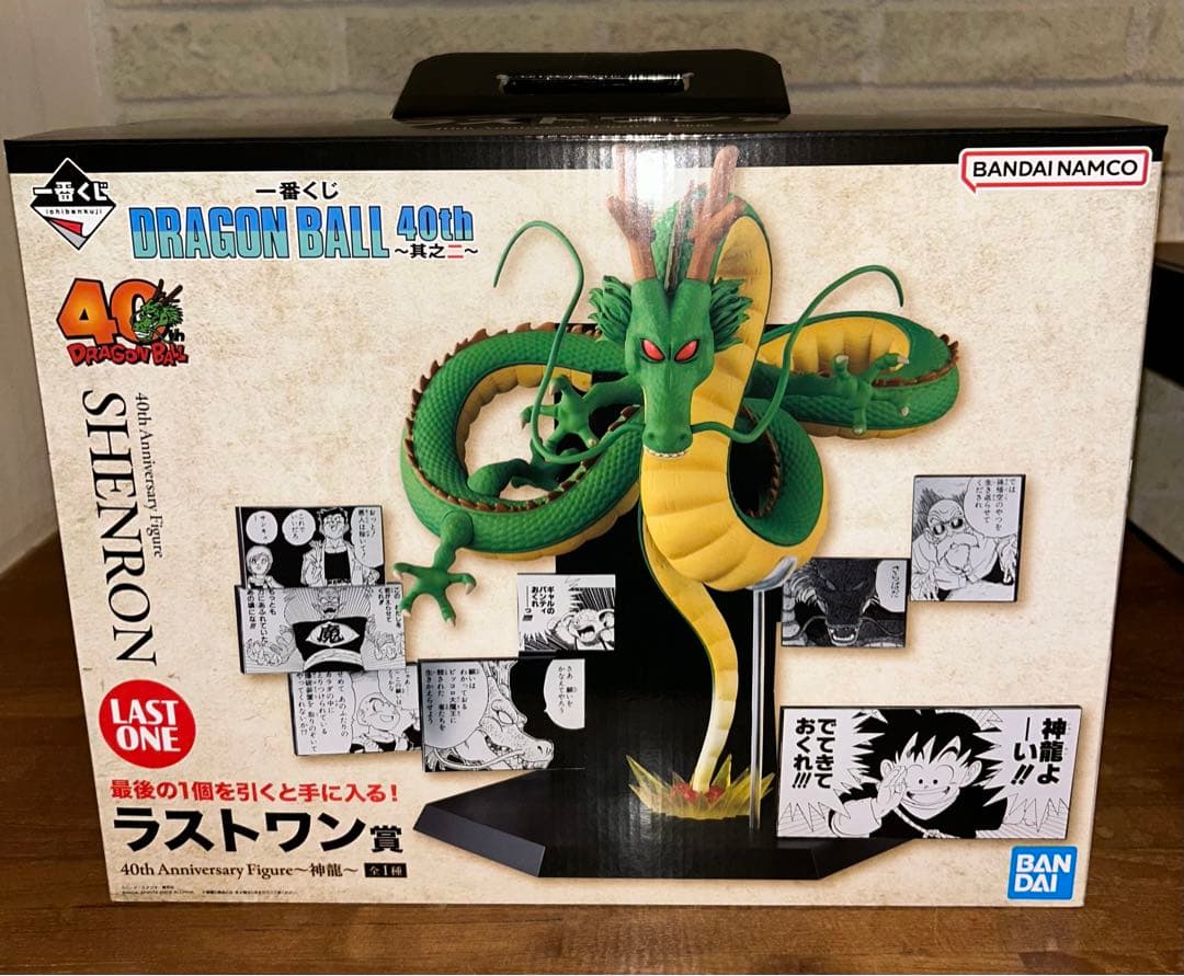 一番くじ ドラゴンボール 40th ラストワン賞 神龍 シェンロン 開封済極