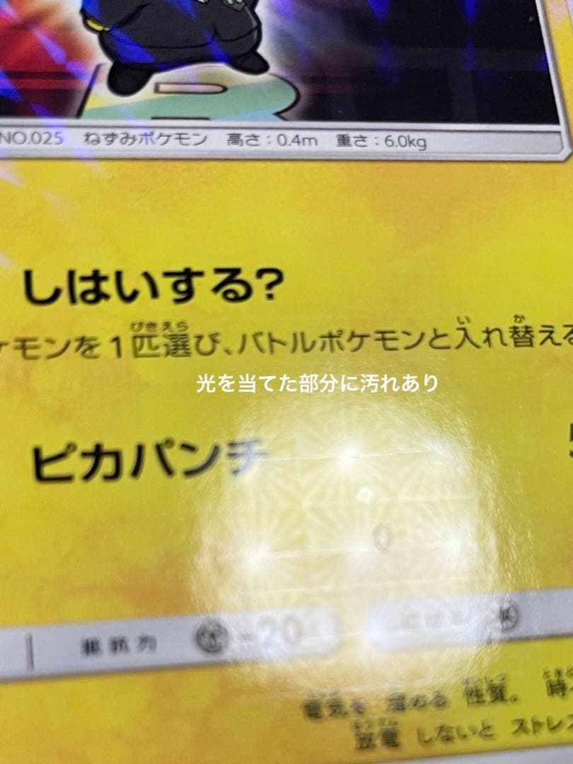 ボスごっこピカチュウロケット団 キズあり - メルカリ