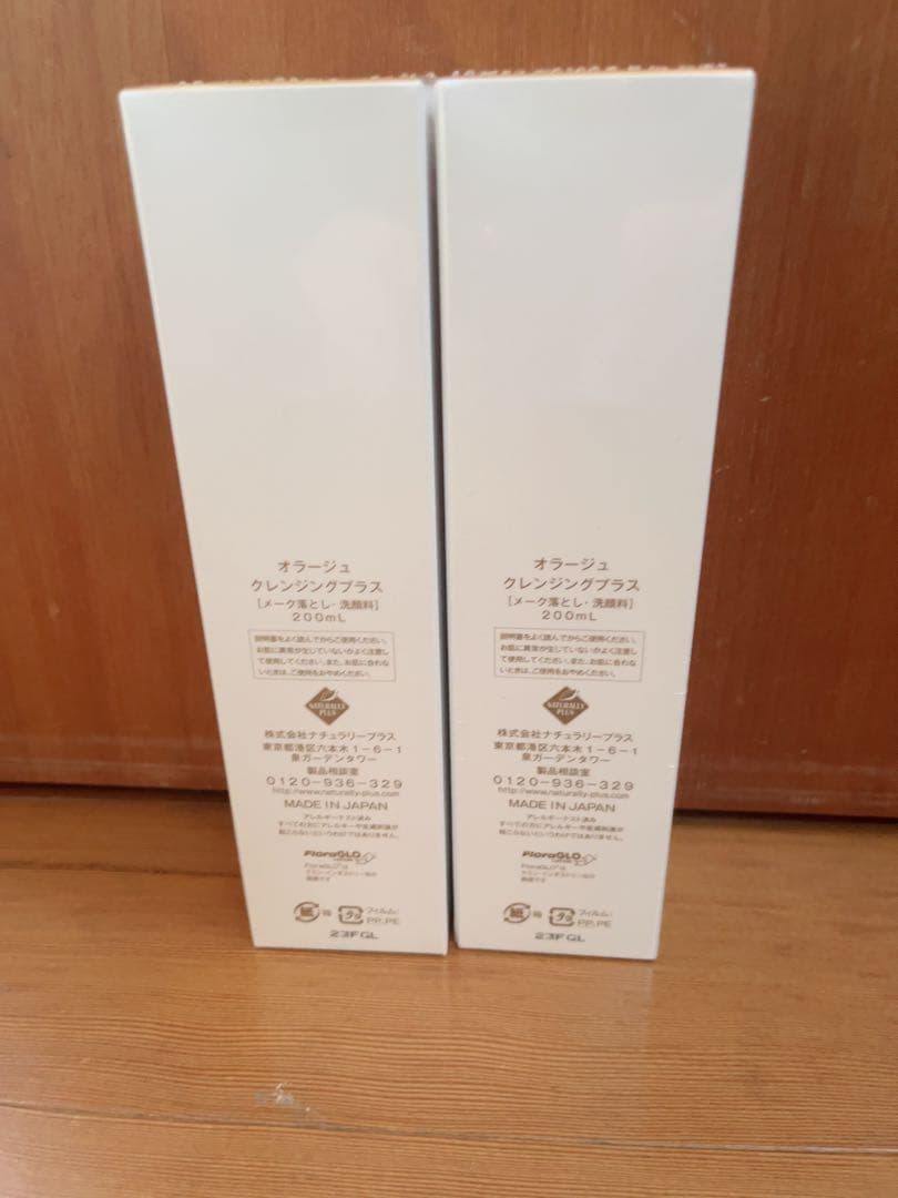オラージュクレンジングプラス2本セット ナチュラリープラス
