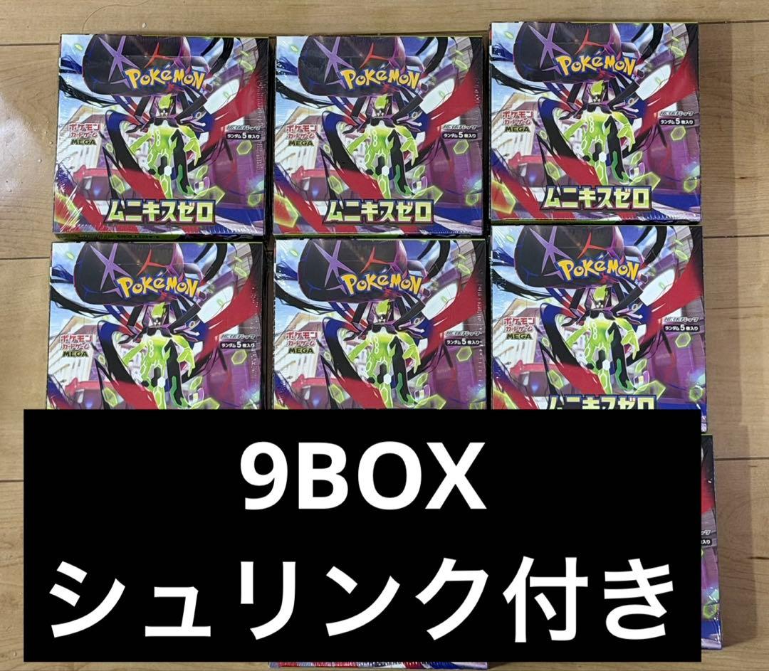 ポケモンカード　ムニキスゼロ　シュリンク付き 9BOX メガエルレイドex 2箱 ポケモンカードゲーム 【シュリンク付き未開封品】ポケモンカード