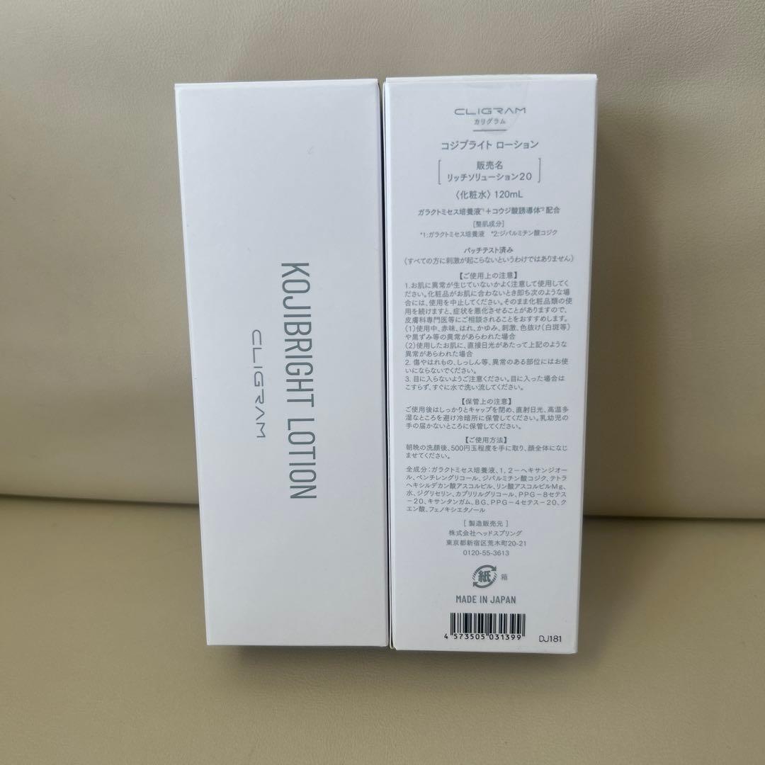 化粧水・ローション・トナー CLIGRAM KOJIBRIGHT LOTION 120ml