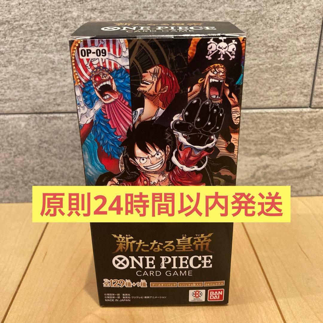 【新品未開封テープ付き】新たなる皇帝 ONE PIECE CARD OP-09