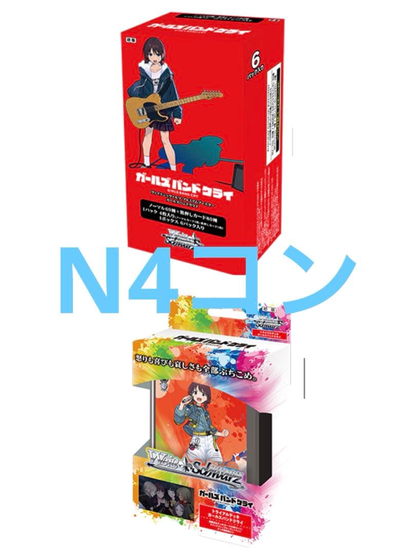 ガルクラ　 N4コン＋TD N4コン　PRおまけ付き