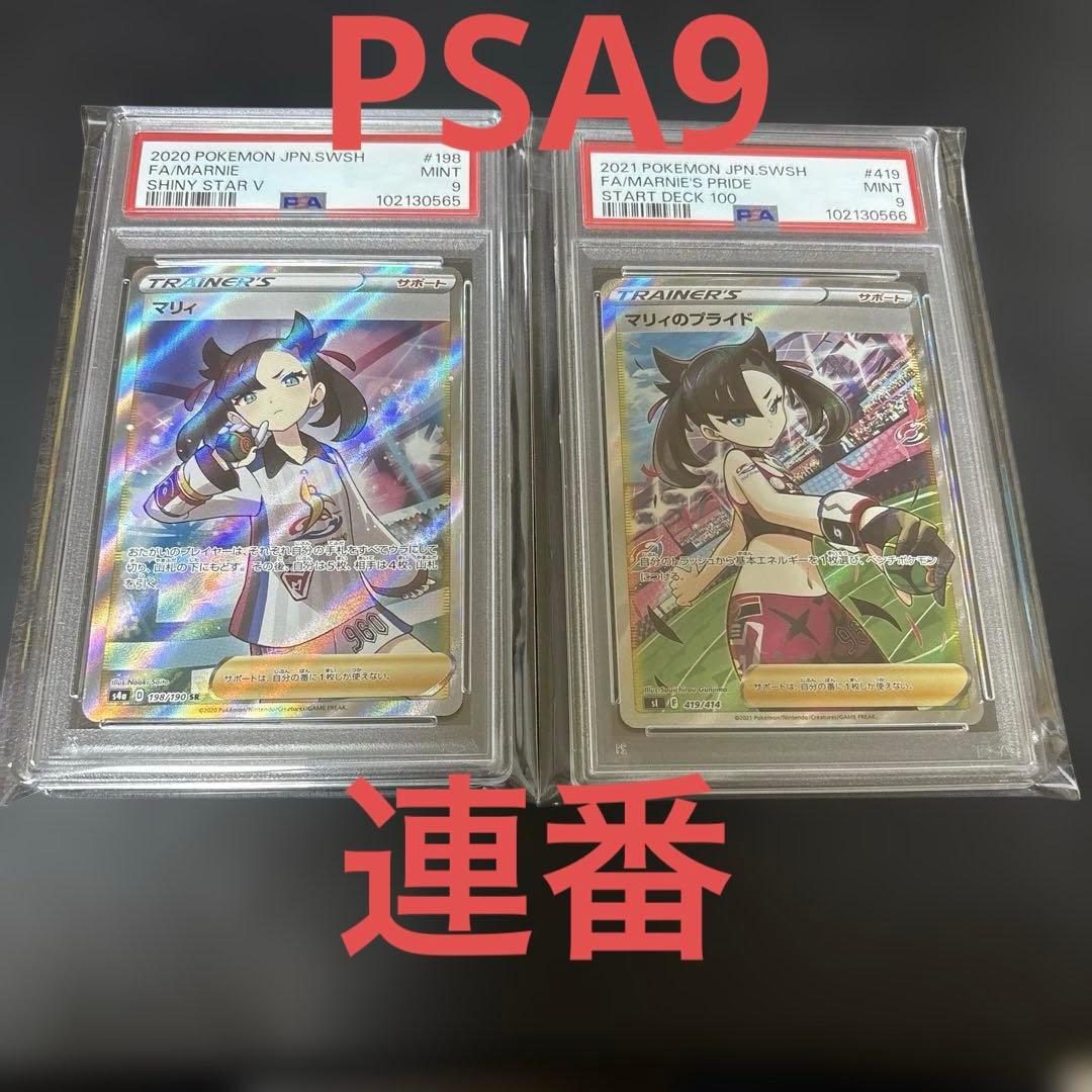 マリィ　SR マリィのプライドSR シャイニースターV スタートデッキ100