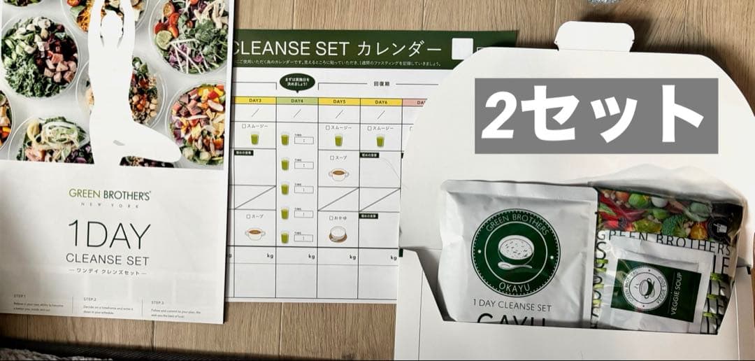 ★2回分セット★GREEN BROTHERS 1DAY クレンズセット Amazon | GREEN BROTHERS GB1DAY CLEANSE SET ワンデイクレンズ セット