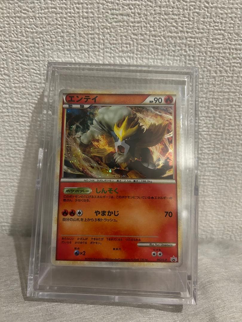 エンテイ　色違い　懸賞　限定1000枚 ポケモンカード LEGEND エンテイ プロモ 色違い 1000枚限定 懸賞 30枚