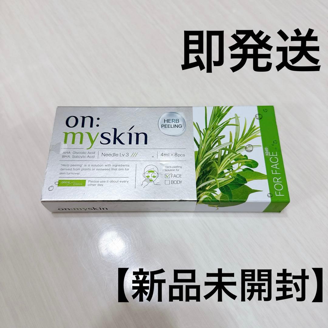 新品未使用 8pc入り】on: myskinオンマイスキン ハーブピーリング