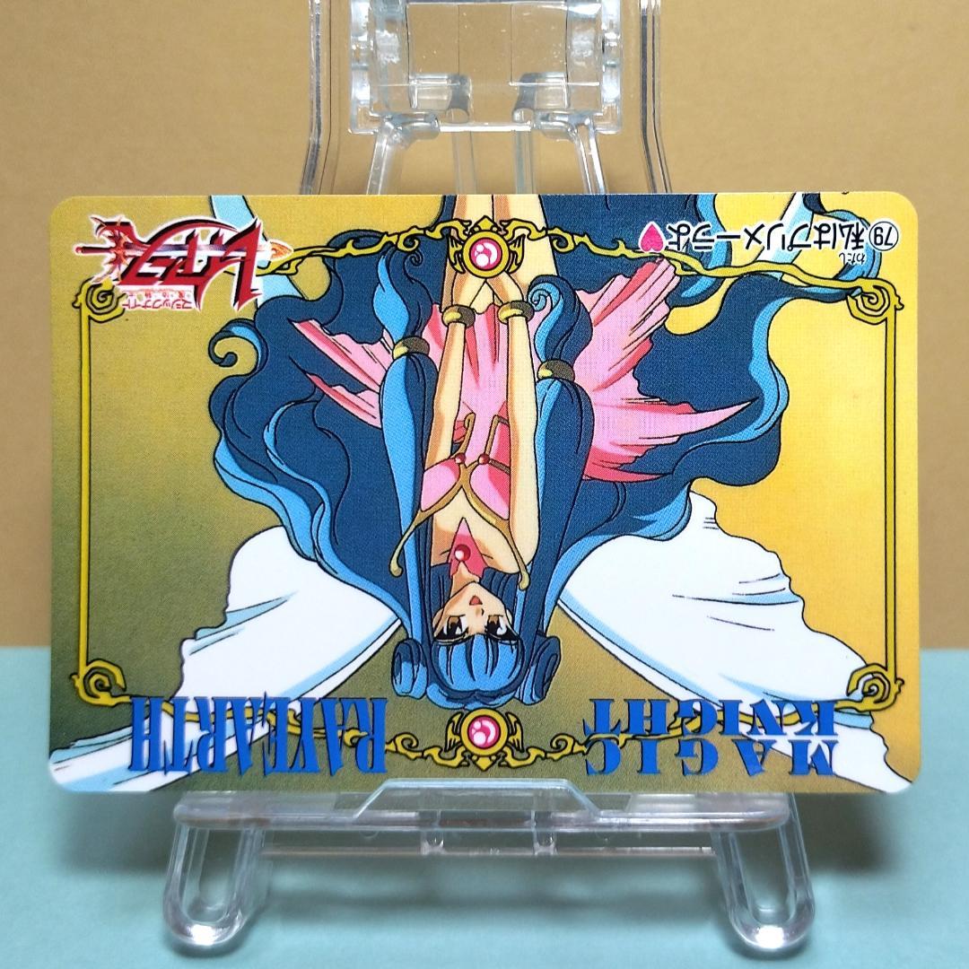No.79 当時もの 魔法騎士レイアース アマダ PPカード プリメーラ