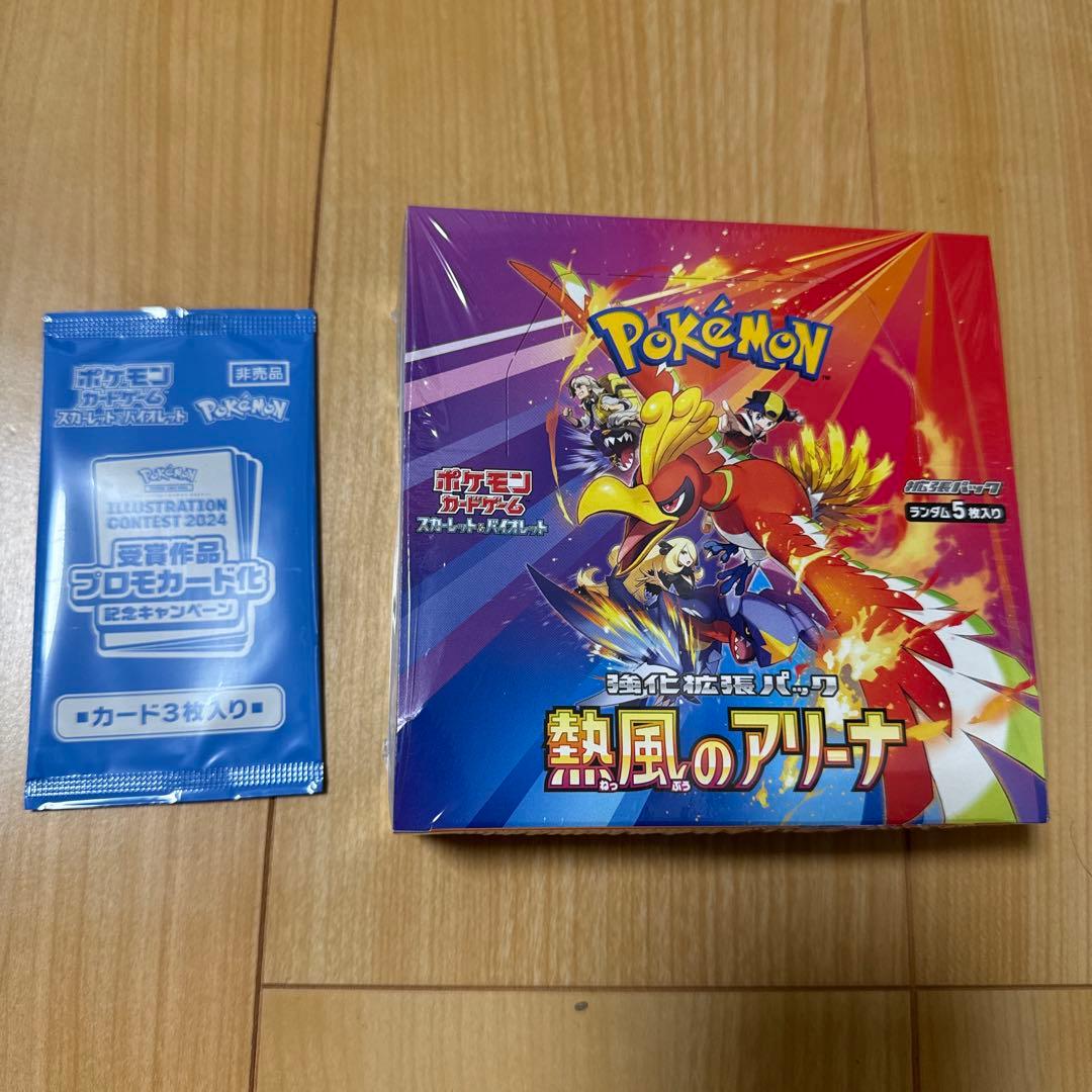 早い者勝ち ポケカ シュリンク付 熱風のアリーナ BOX プロモカード付き