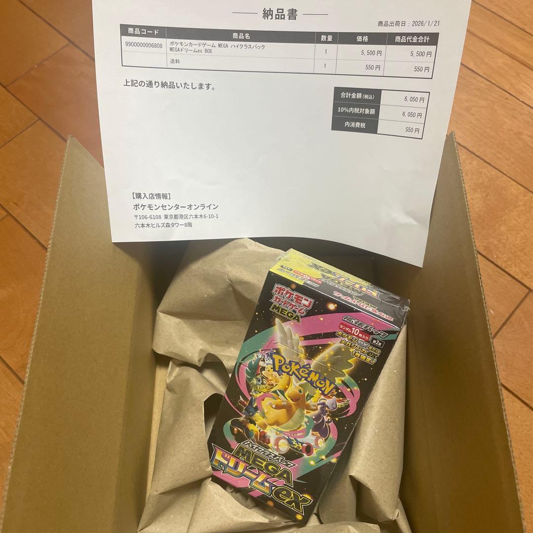 ポケモンカードゲーム MEGAドリームex 楽天市場】シュリンクつき ハイクラスパック MEGAドリームex ポケモン