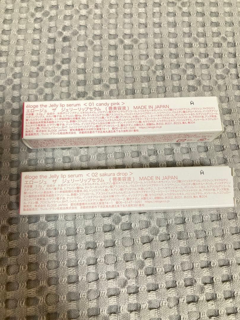 新品】エロージュeloge Jelly Lip Serum 01 02 セット