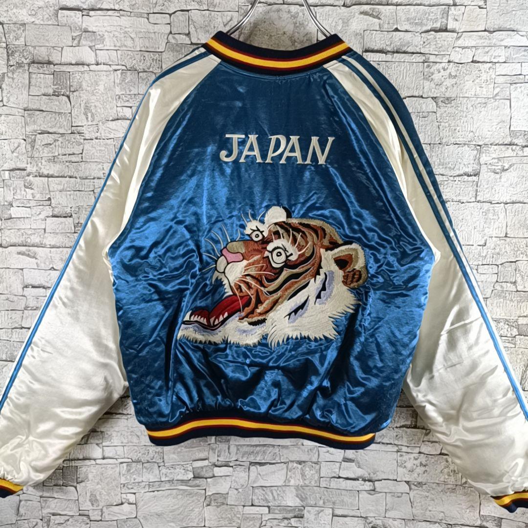 ☆極希少☆90s 復刻スカジャン リバーシブル 両面サテン 中綿 顎外れ虎