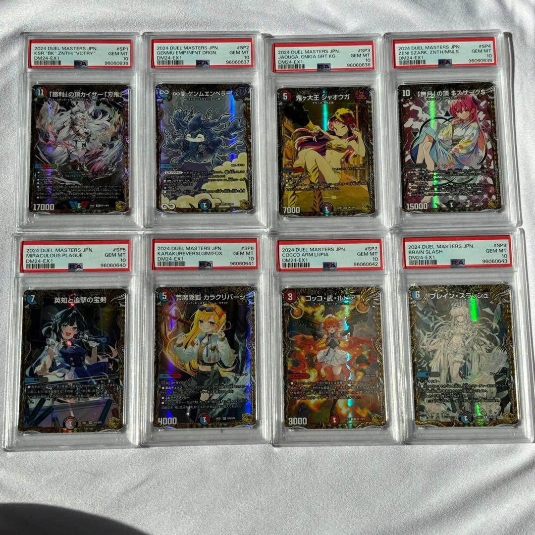 psa10 連番　金トレジャー　デュエマ　ファンタジーBest 刃鬼　スザーク