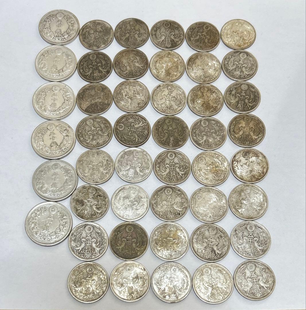 旭日50銭銀貨　小型五十銭銀貨　　46枚セット