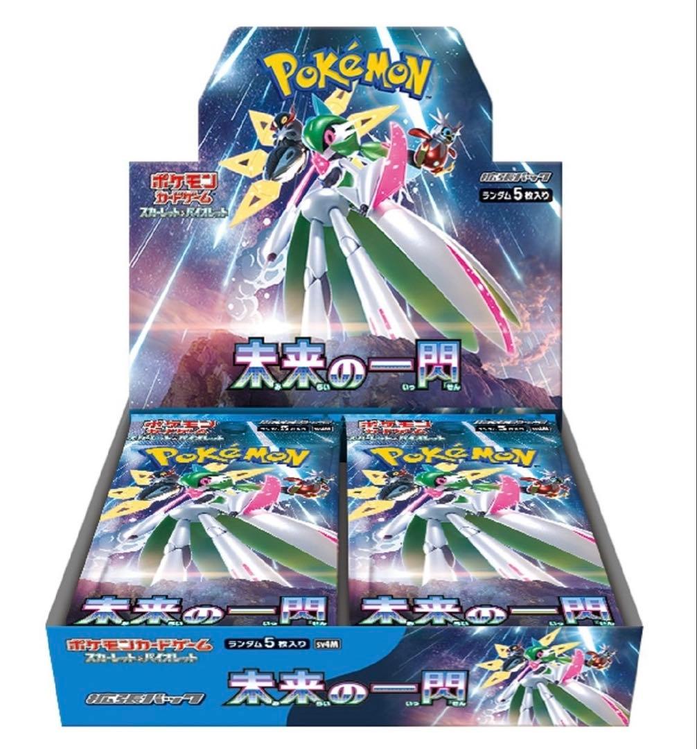 未来の一閃 BOX シュリンク付き　ポケセン 産