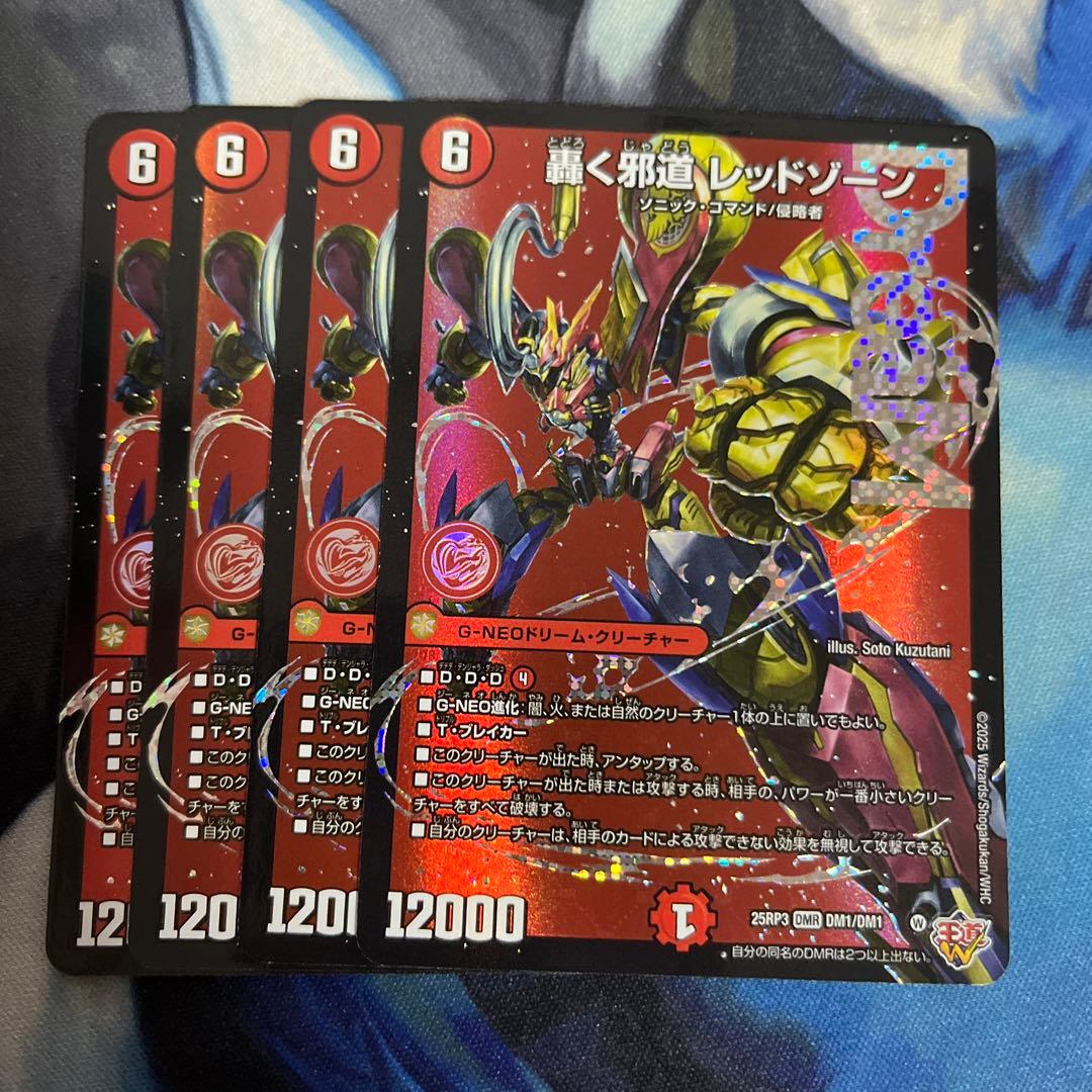 デュエルマスターズ カードセット 34枚 コンプレックスデッキパーツセット