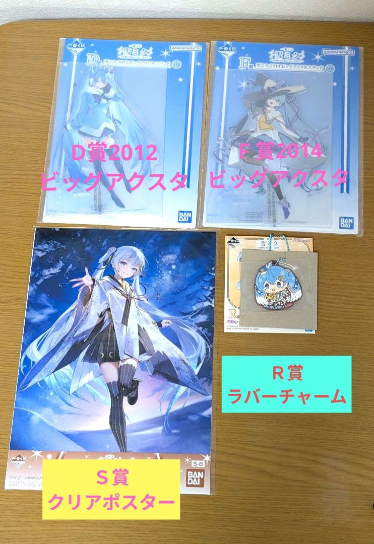 一番くじ 雪ミクD賞F賞ビッグアクリルスタンド 2体セット - メルカリ