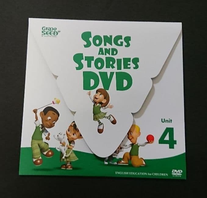 グレープシード ユニット4 DVD 幼児英語教材 - メルカリ