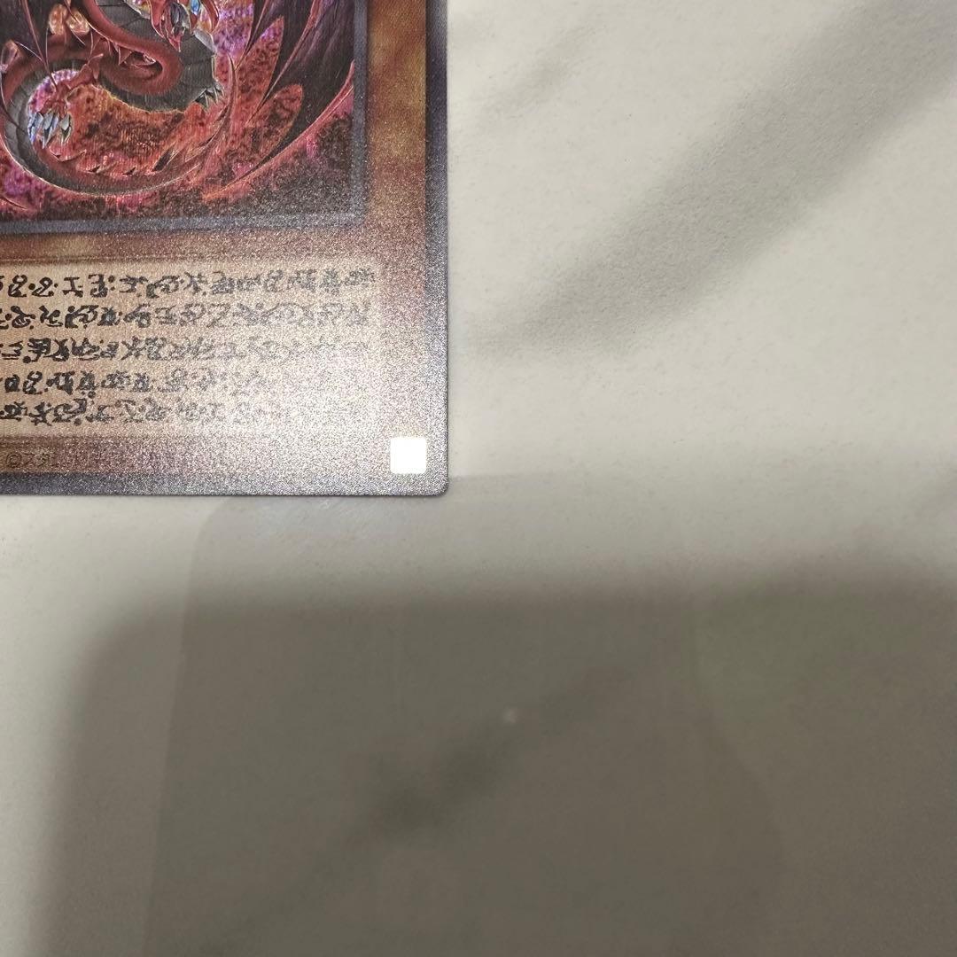 神炎皇ウリア 原作絵 スペシャルカード - メルカリ