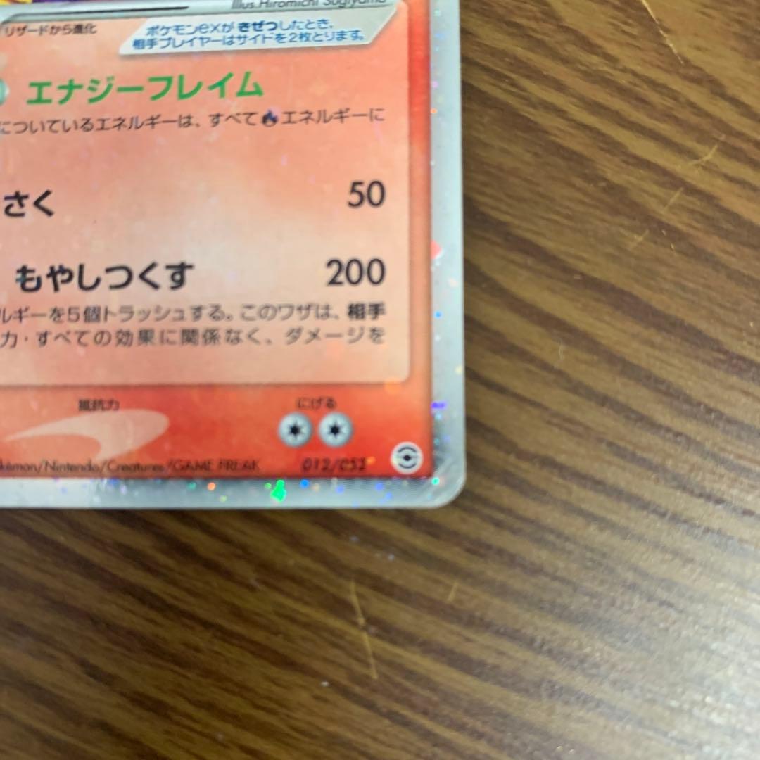 リザードンex ランダム構築スターター 012/052 - メルカリ