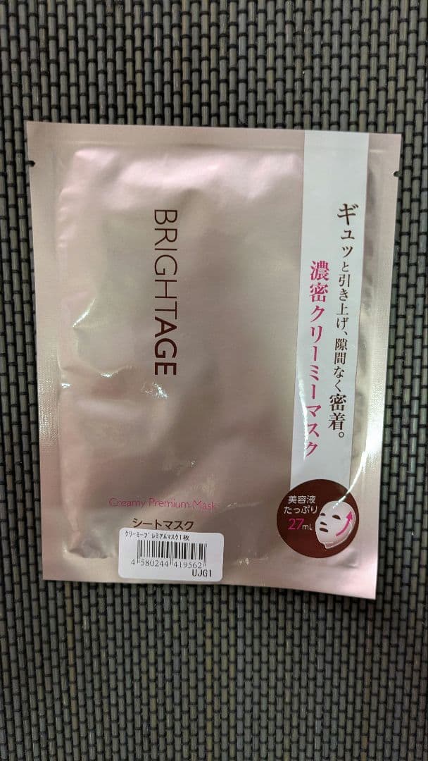 BRIGHTAGE 美白化粧水 2本セット 専用品